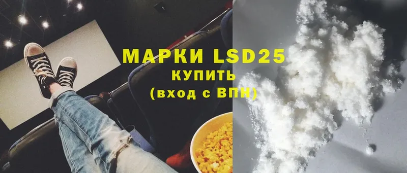 Лсд 25 экстази ecstasy  купить закладку  Жердевка 